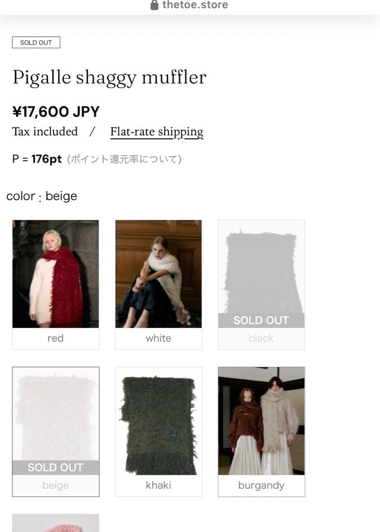 the toe Pigalle shaggy muffler ベージュ