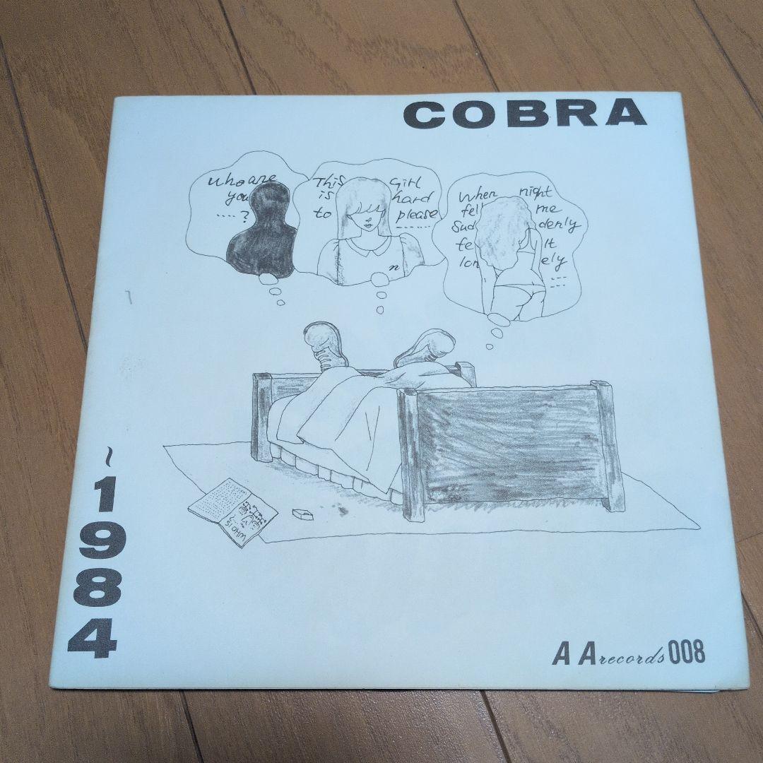 COBRA / 1984 【レコード】【名盤】