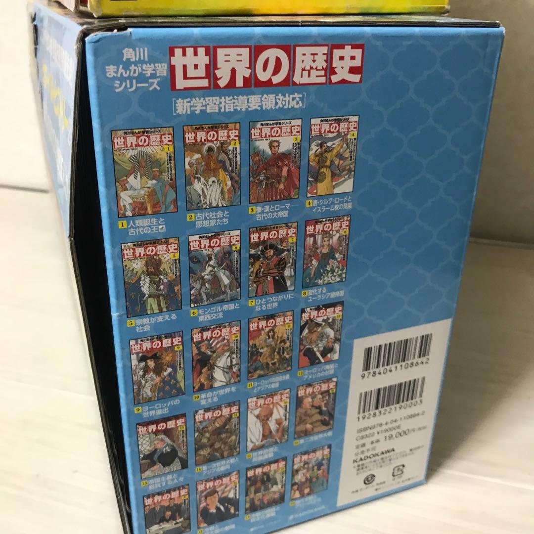 角川まんが学習シリーズ 世界の歴史 日本の歴史　39巻セット