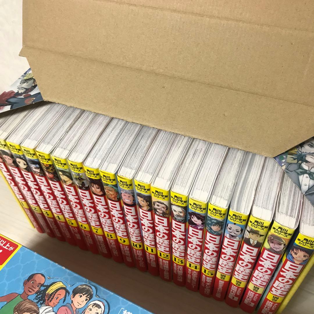 角川まんが学習シリーズ 世界の歴史 日本の歴史　39巻セット