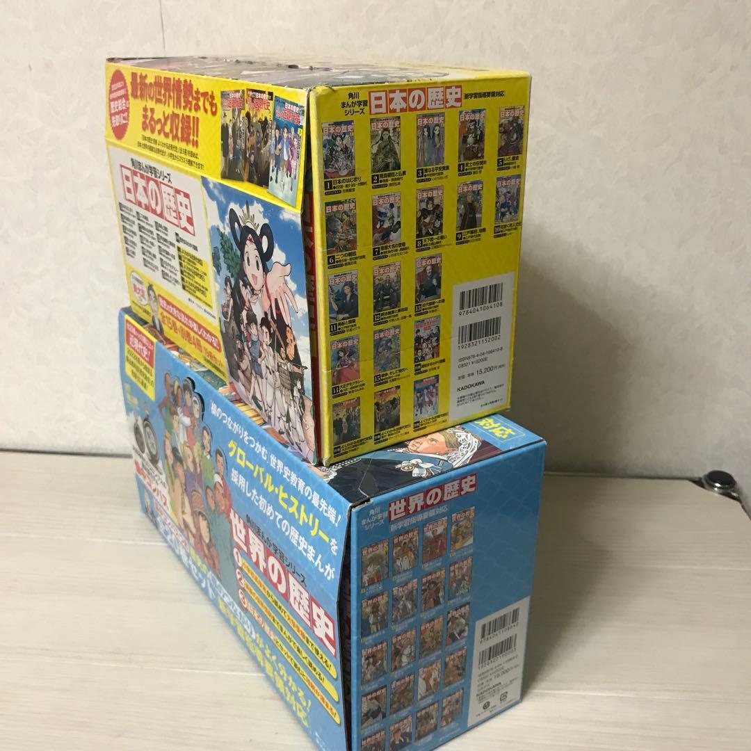角川まんが学習シリーズ 世界の歴史 日本の歴史　39巻セット