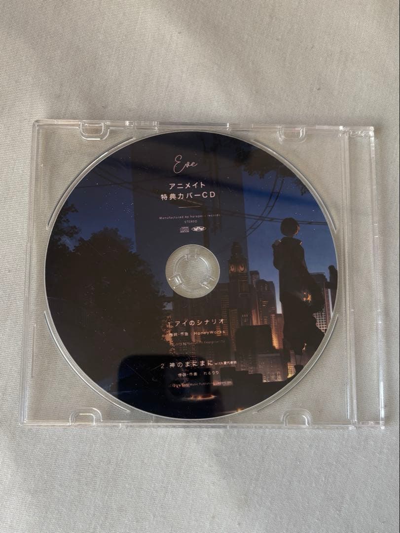 Eve official number アニメイト特典カバーCD