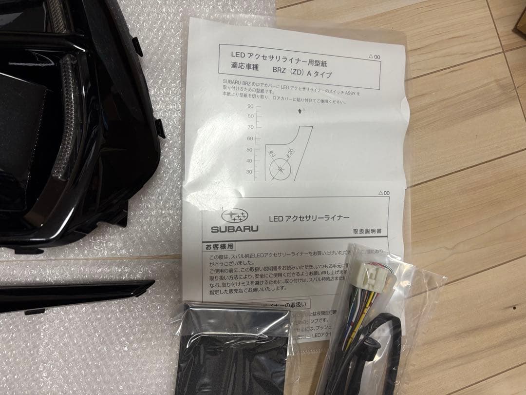 BRZ ZD純正オプション　LEDデイライト左右