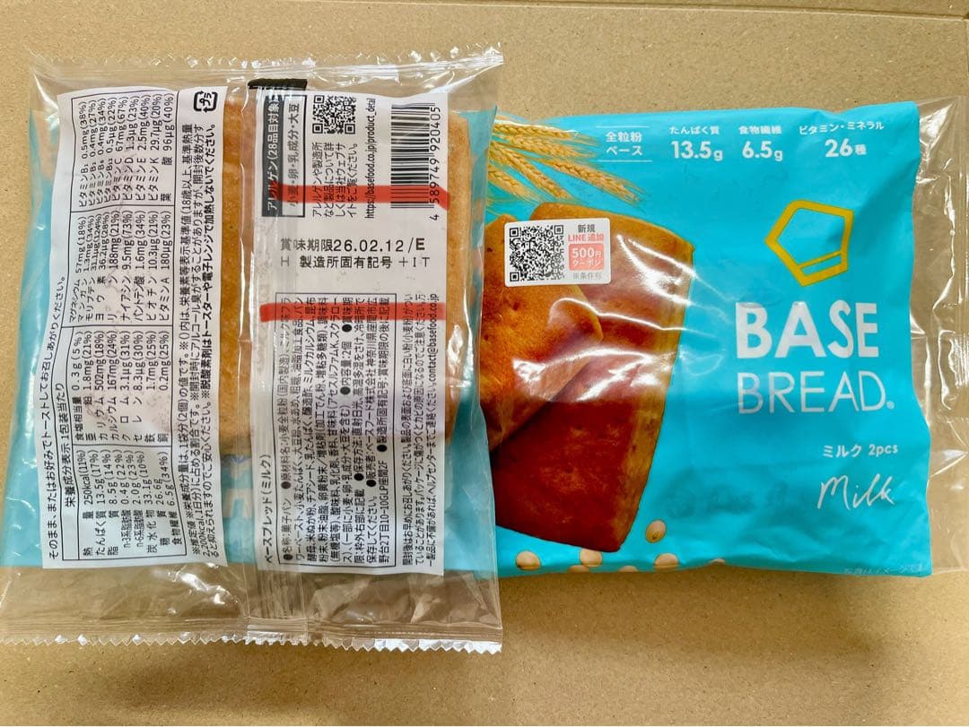 BASE BREAD新商品　お試しベースブレッド7種類70袋2026/2/10〜