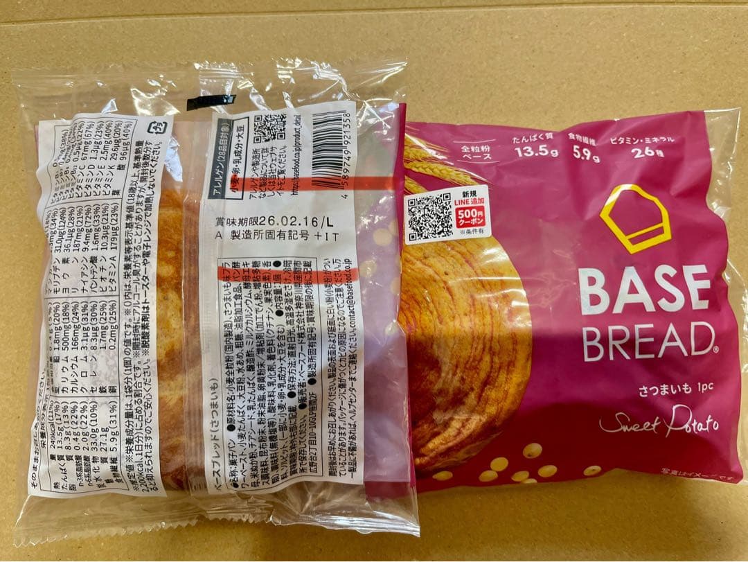 BASE BREAD新商品　お試しベースブレッド7種類70袋2026/2/10〜
