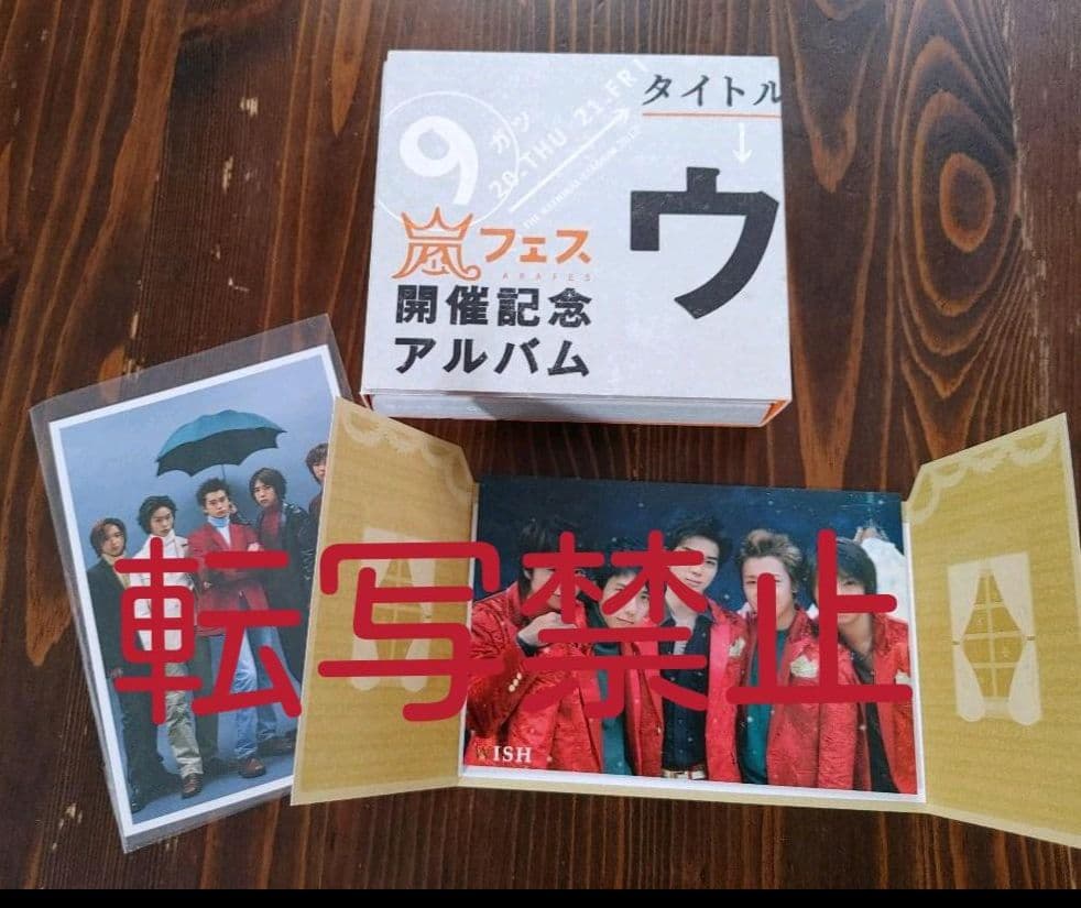 嵐 ウラ嵐マニア☆