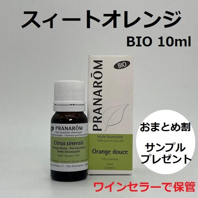 うっちー様　PRANAROM スィートオレンジ他　合計5点　精油