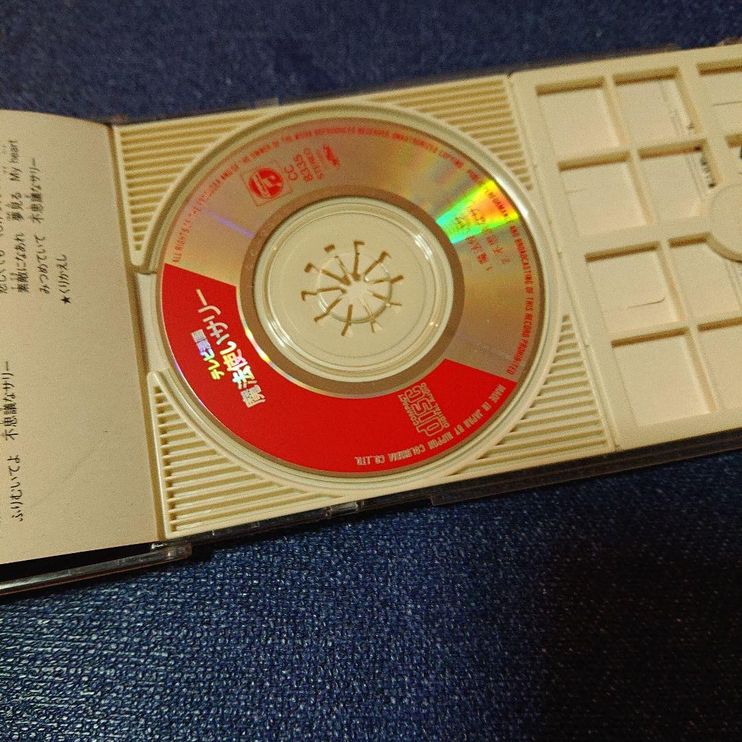 魔法使いサリー アニメ 邦楽 8センチシングル8cm CDS邦楽CD 朝川ひろこ