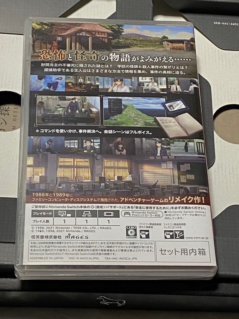 さ*ら様 Switch中古 ファミコン探偵倶楽部 消えた後継者　コレクターズエデ