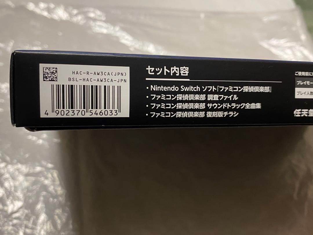 さ*ら様 Switch中古 ファミコン探偵倶楽部 消えた後継者　コレクターズエデ