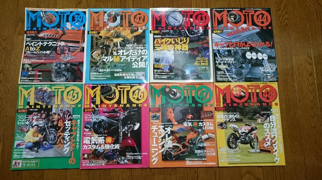 モトメンテナンス　39・42-65・68　26冊