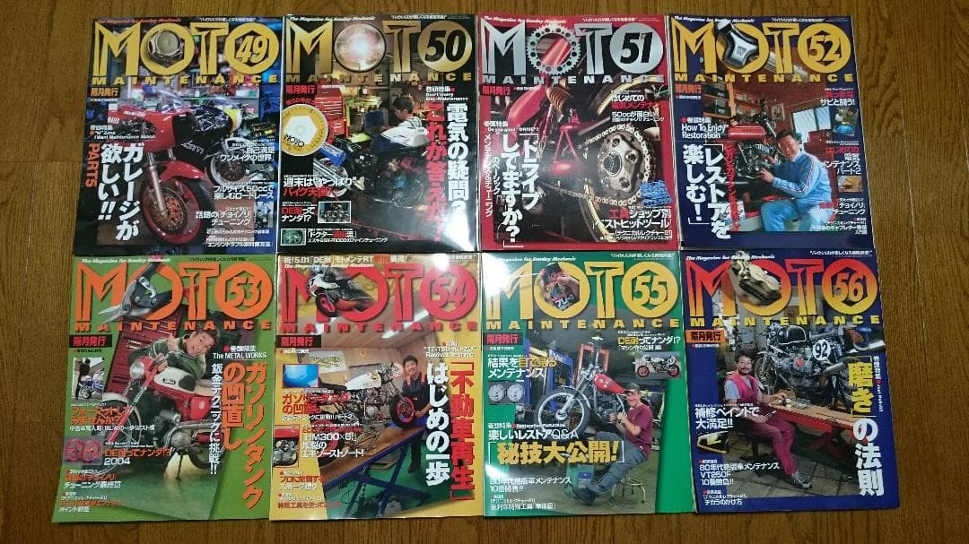 モトメンテナンス　39・42-65・68　26冊
