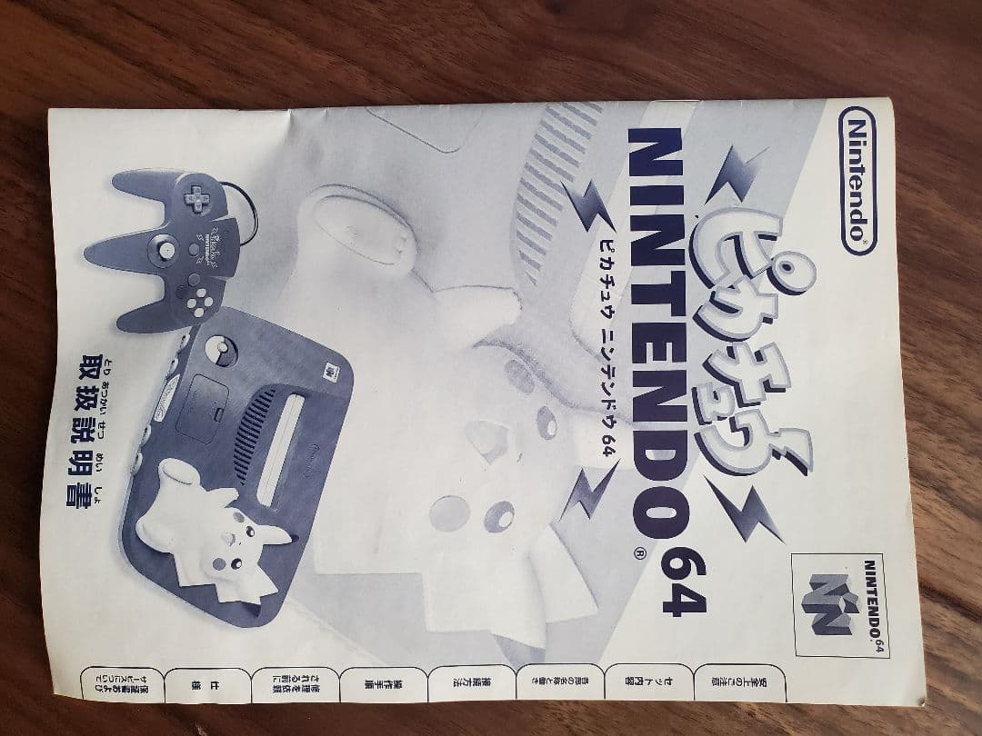 Nintendo 旧世代ゲーム機本体 NINTENDO 64 ピカチュウ オ…