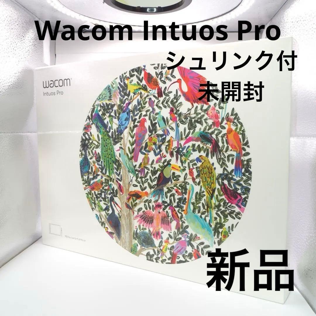 Wacom Intuos Pro 未開封