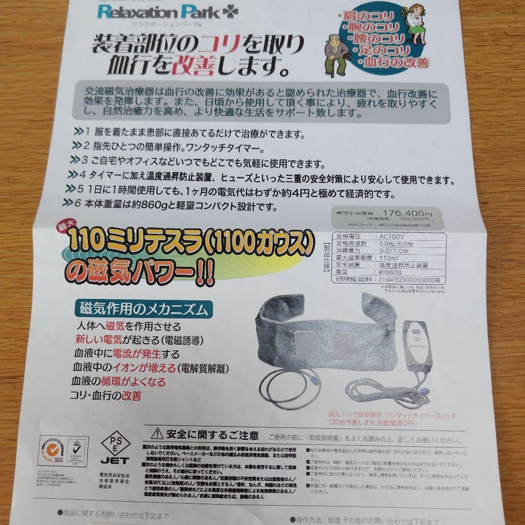 ちこ　リラクゼーション　パーク