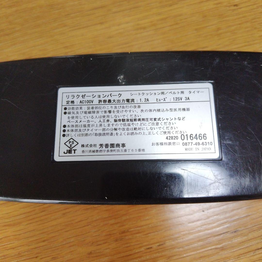 ちこ　リラクゼーション　パーク