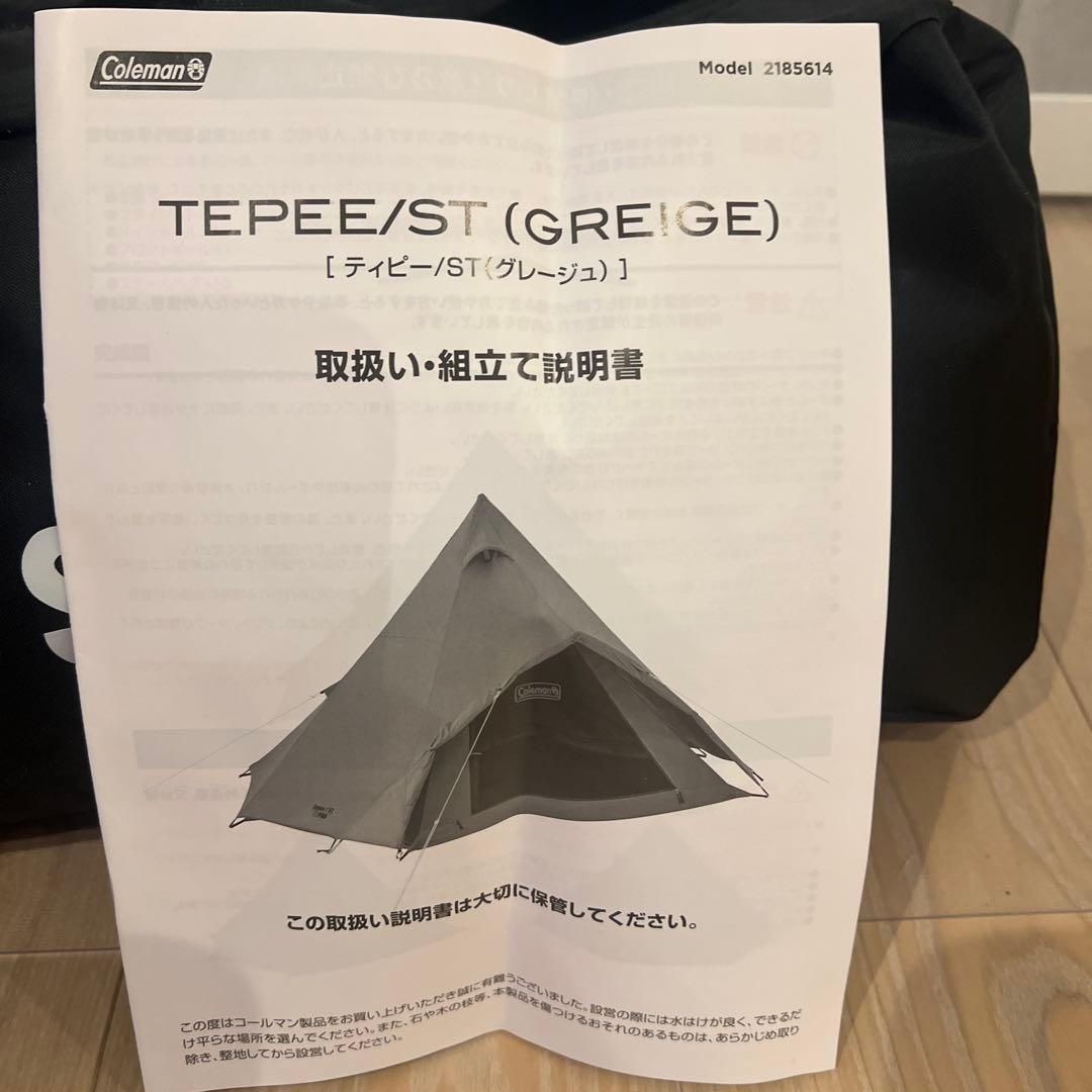 新品コールマンテント　ティピー/ST グレージュ