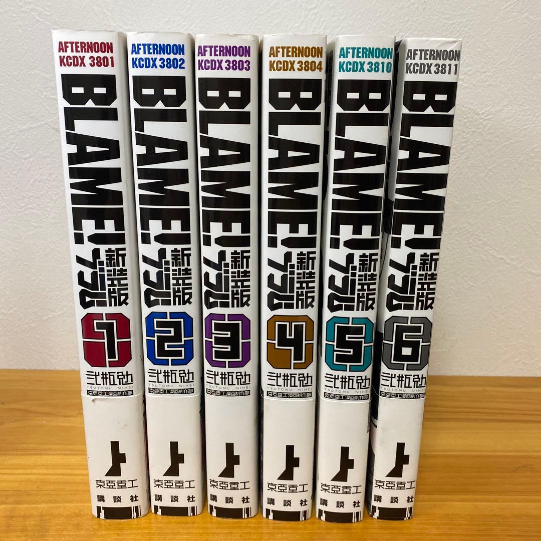 BLAME! 新装版 1-6巻セット　全巻