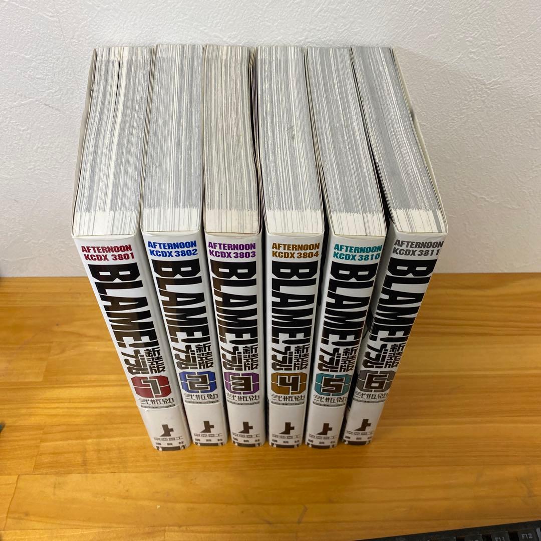 BLAME! 新装版 1-6巻セット　全巻