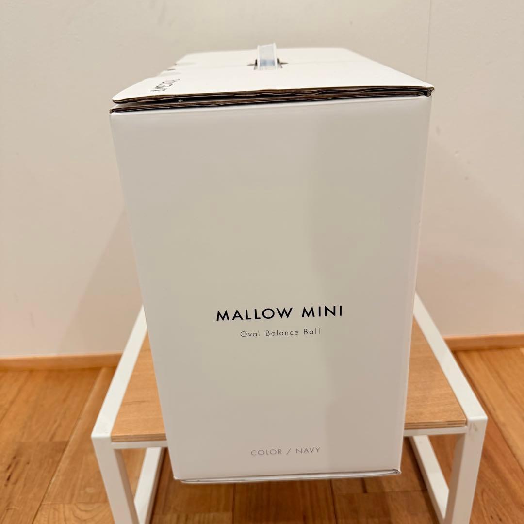 新品未使用品 MALLOW MINI（マロウ ミニ）ネイビー　バランスボール