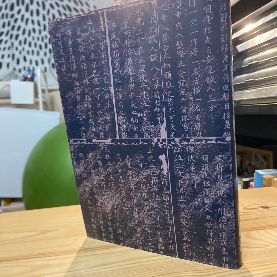 今は買えない経絡治療、日本鍼灸医学