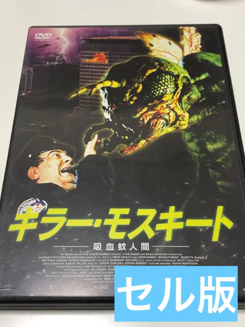 キラー・モスキート 吸血蚊人間('04米)