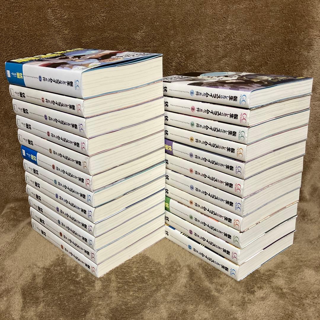 転生したらスライムだった件 全巻セット