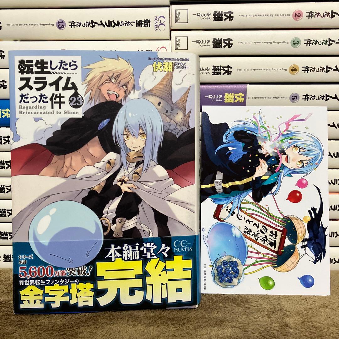 転生したらスライムだった件 全巻セット