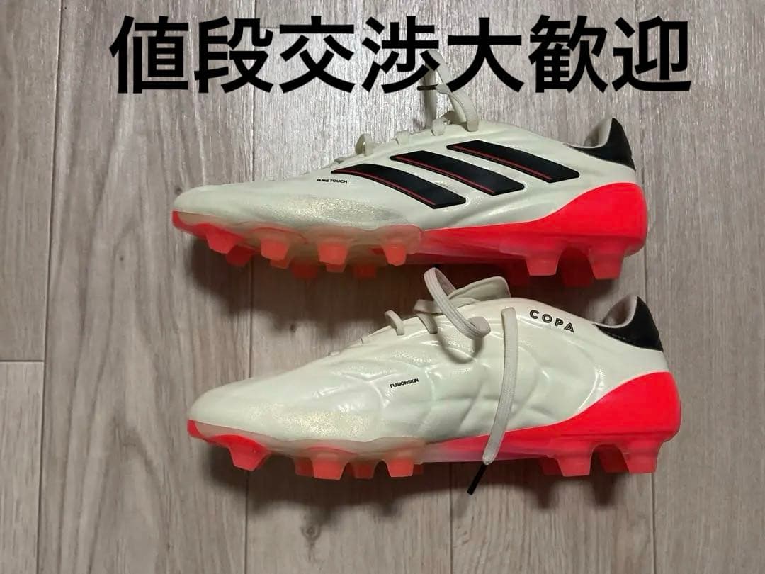 コパピュア　エリート2 HG FG