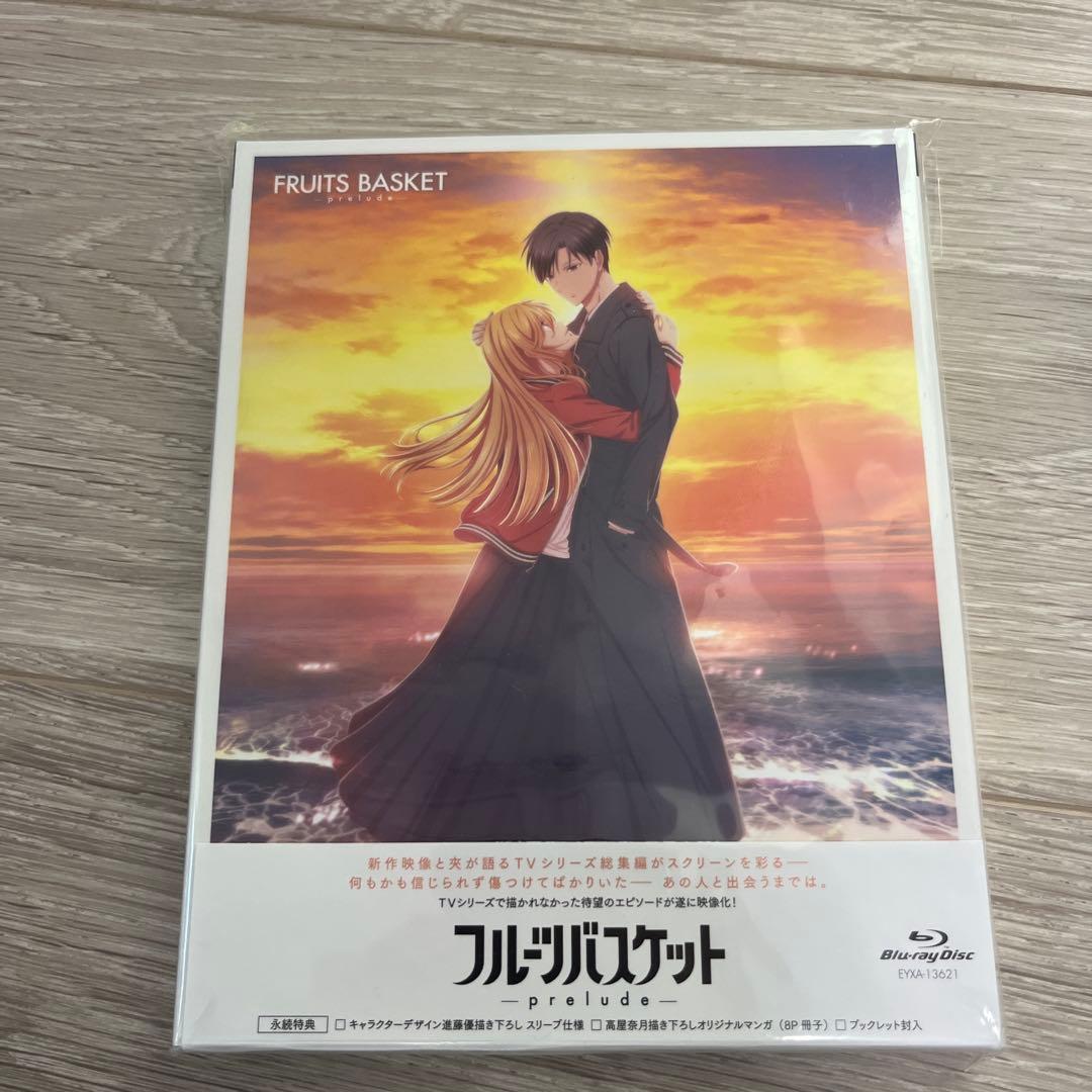 フルーツバスケット　ブルーレイ　全巻　セット　box シーズン1.2 final