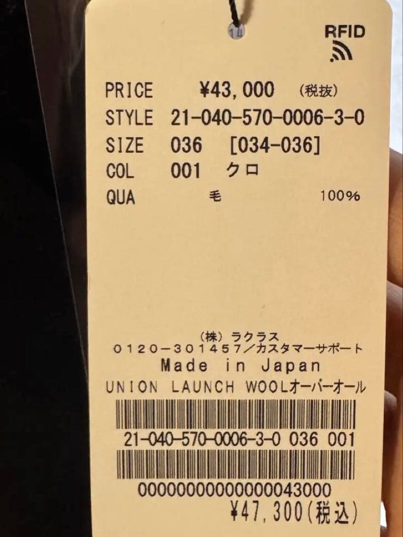 サロペット・オーバーオール・オールインワン UNION LAUNCH WOOL Over Flare Skirt