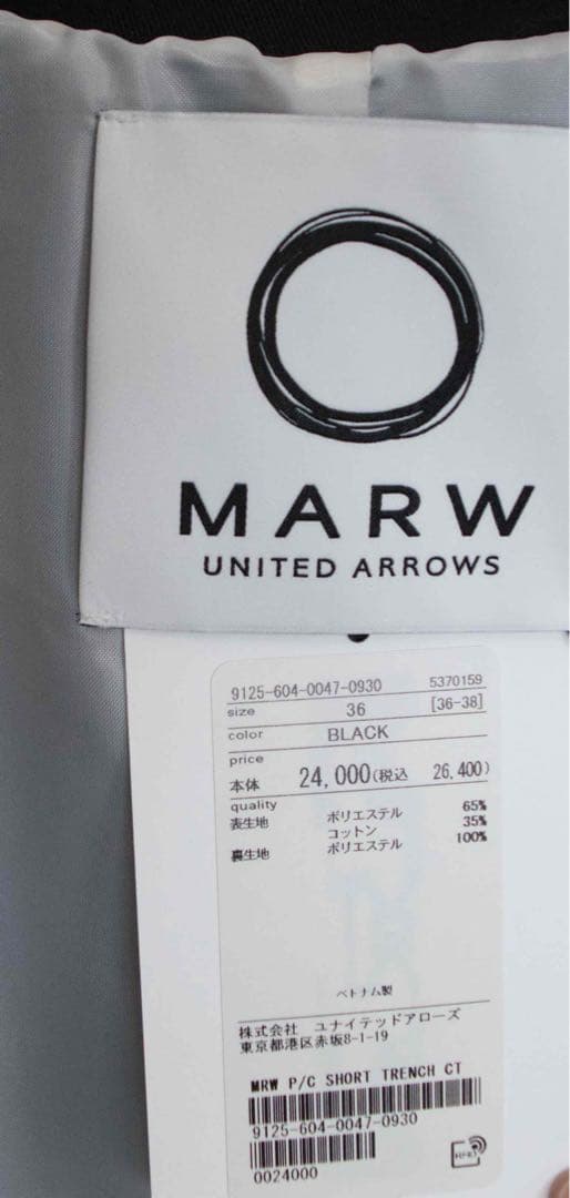 【新品】MARW UNITED ARROWS ショートトレンチ　ブラック36