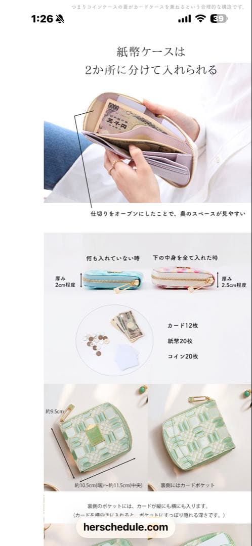 あすやすママさん専用　ハースケジュール　二つ折り財布 ミントグリーン