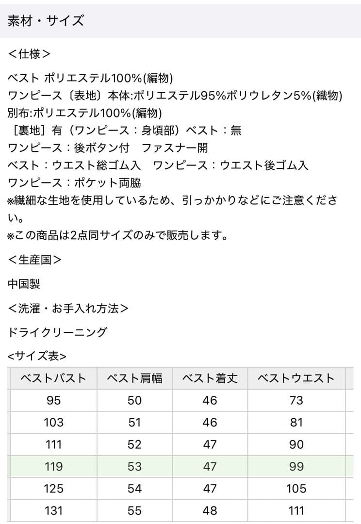 ニッセン ドレス チュールフリルベスト＋フレアワンピース 3L