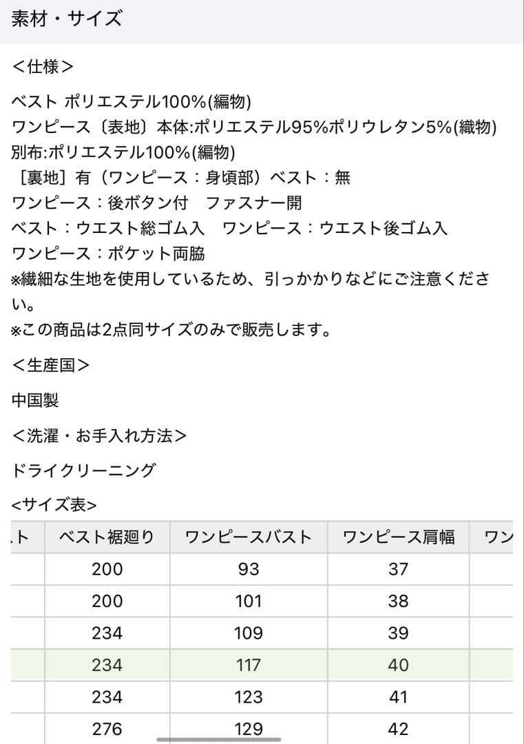 ニッセン ドレス チュールフリルベスト＋フレアワンピース 3L