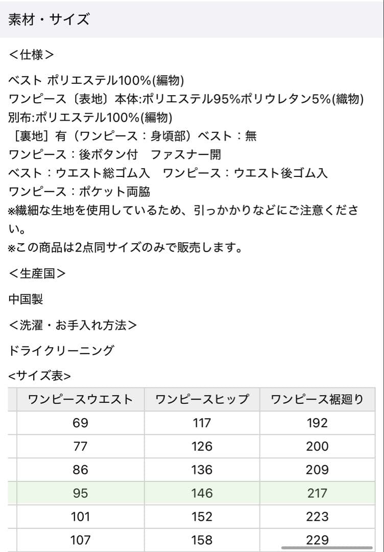 ニッセン ドレス チュールフリルベスト＋フレアワンピース 3L