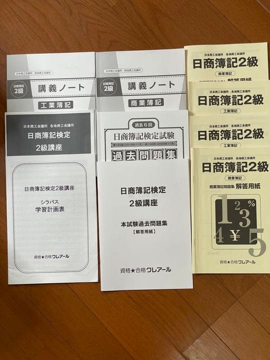 クレアール　日商簿記　1級　2級　3級
