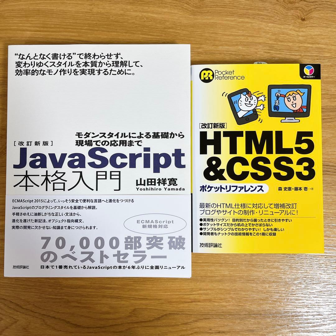 新品未使用【教材一式】ヒューマンアカデミー　WEBデザイン 動画 プログラミング