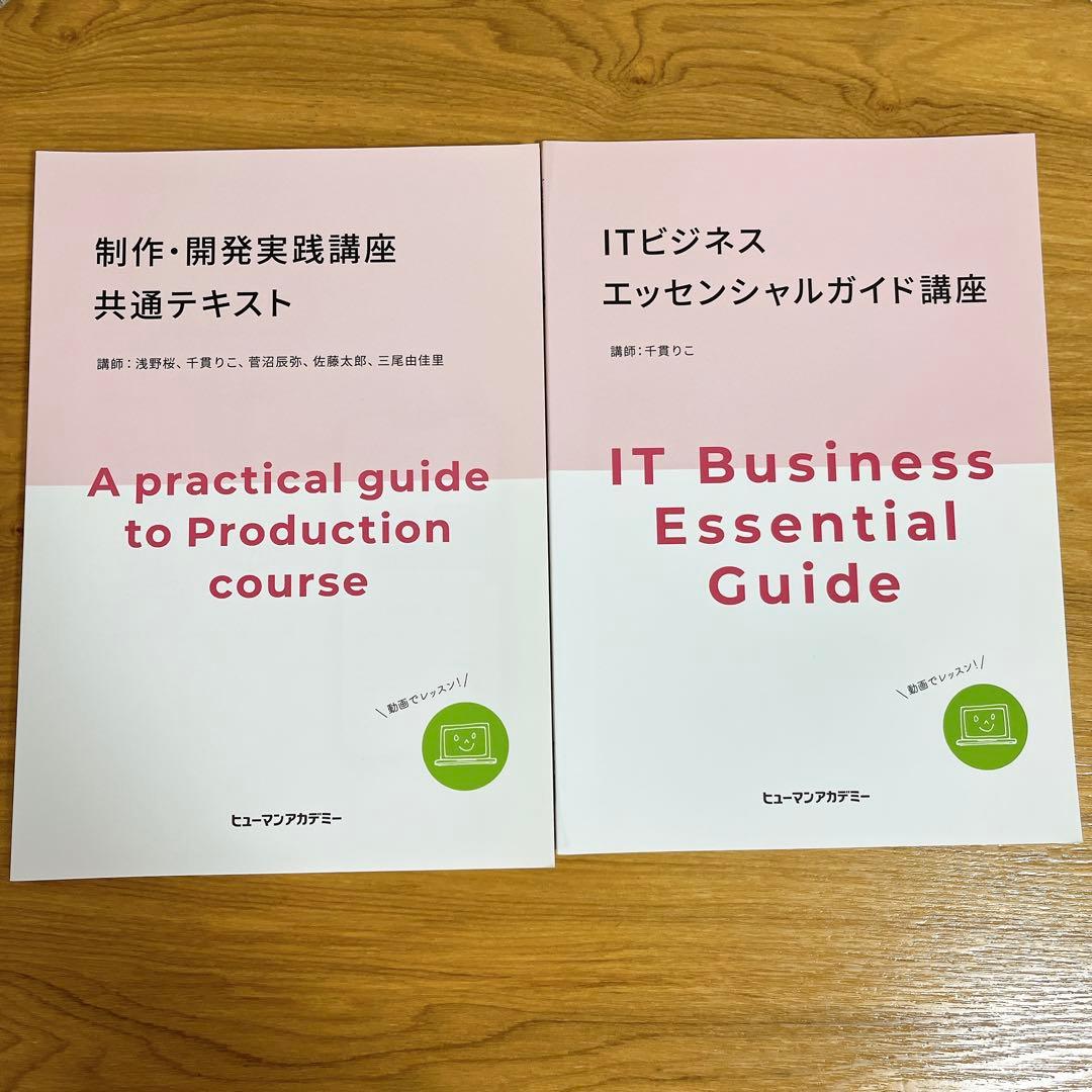 新品未使用【教材一式】ヒューマンアカデミー　WEBデザイン 動画 プログラミング