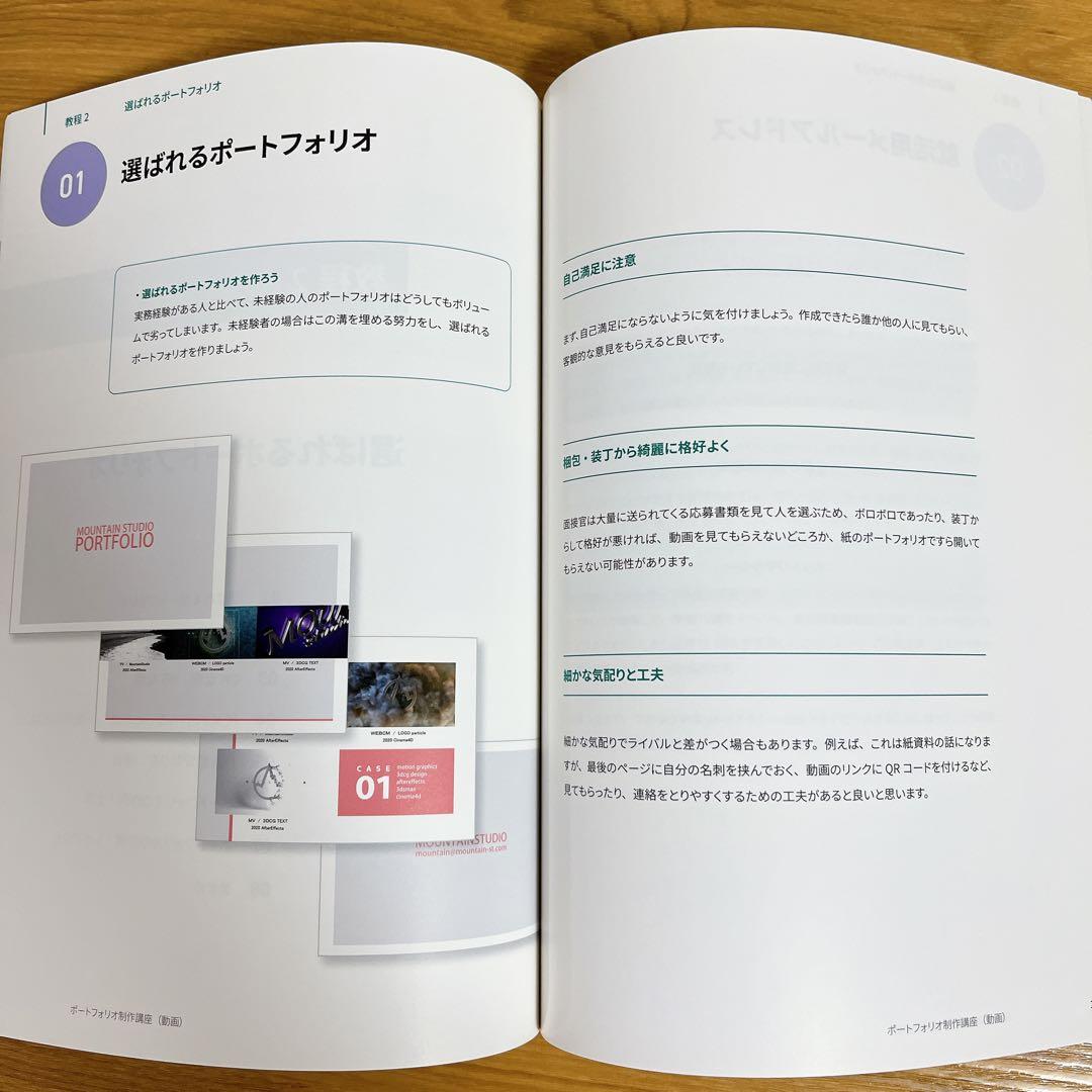 新品未使用【教材一式】ヒューマンアカデミー　WEBデザイン 動画 プログラミング