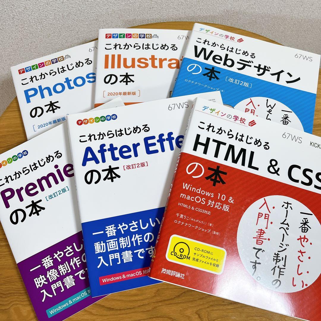 新品未使用【教材一式】ヒューマンアカデミー　WEBデザイン 動画 プログラミング