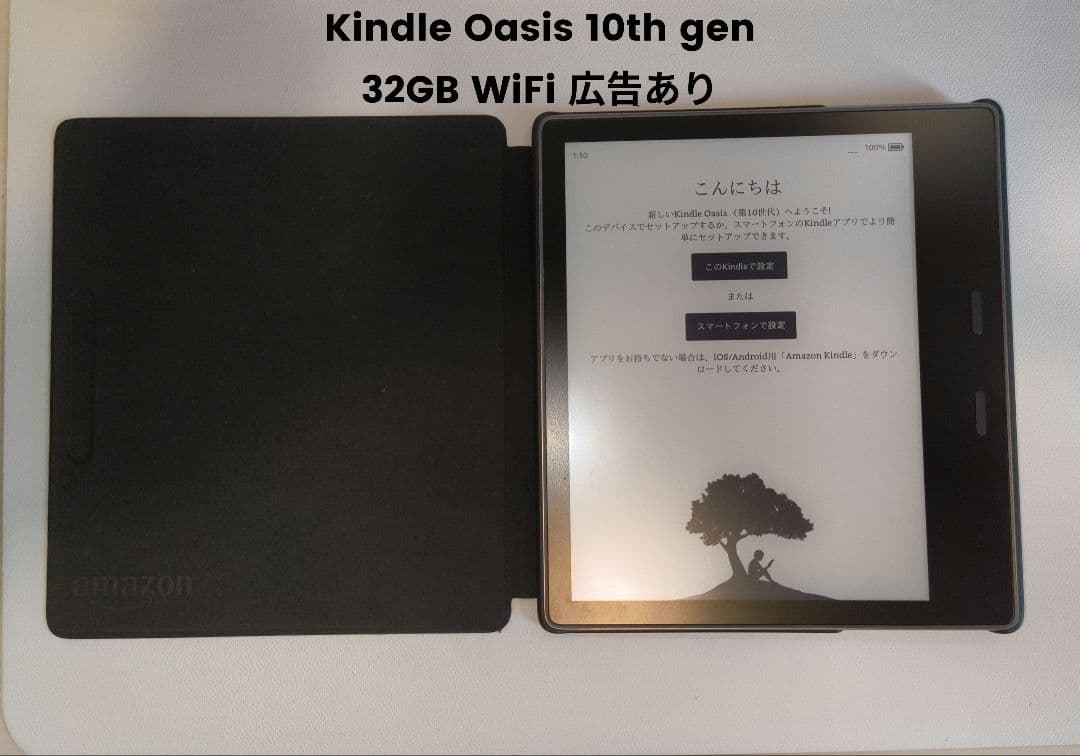 美品 Kindle Oasis 10th gen 32GB WiFi 広告あり