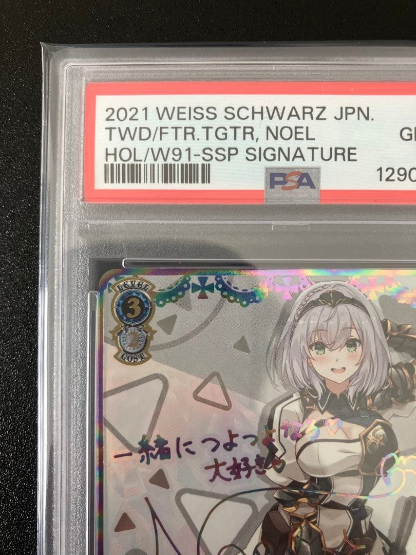 【PSA10】ヴァイス 未来へ一緒に 白銀ノエル SSP