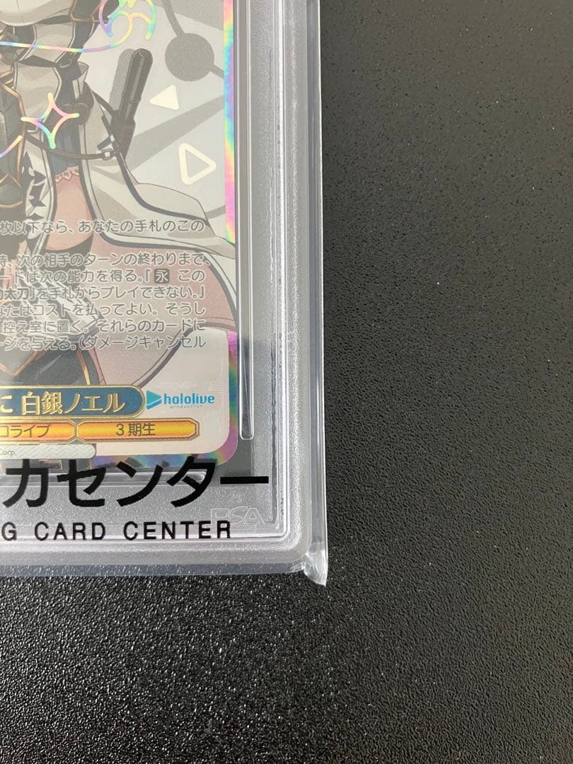 【PSA10】ヴァイス 未来へ一緒に 白銀ノエル SSP