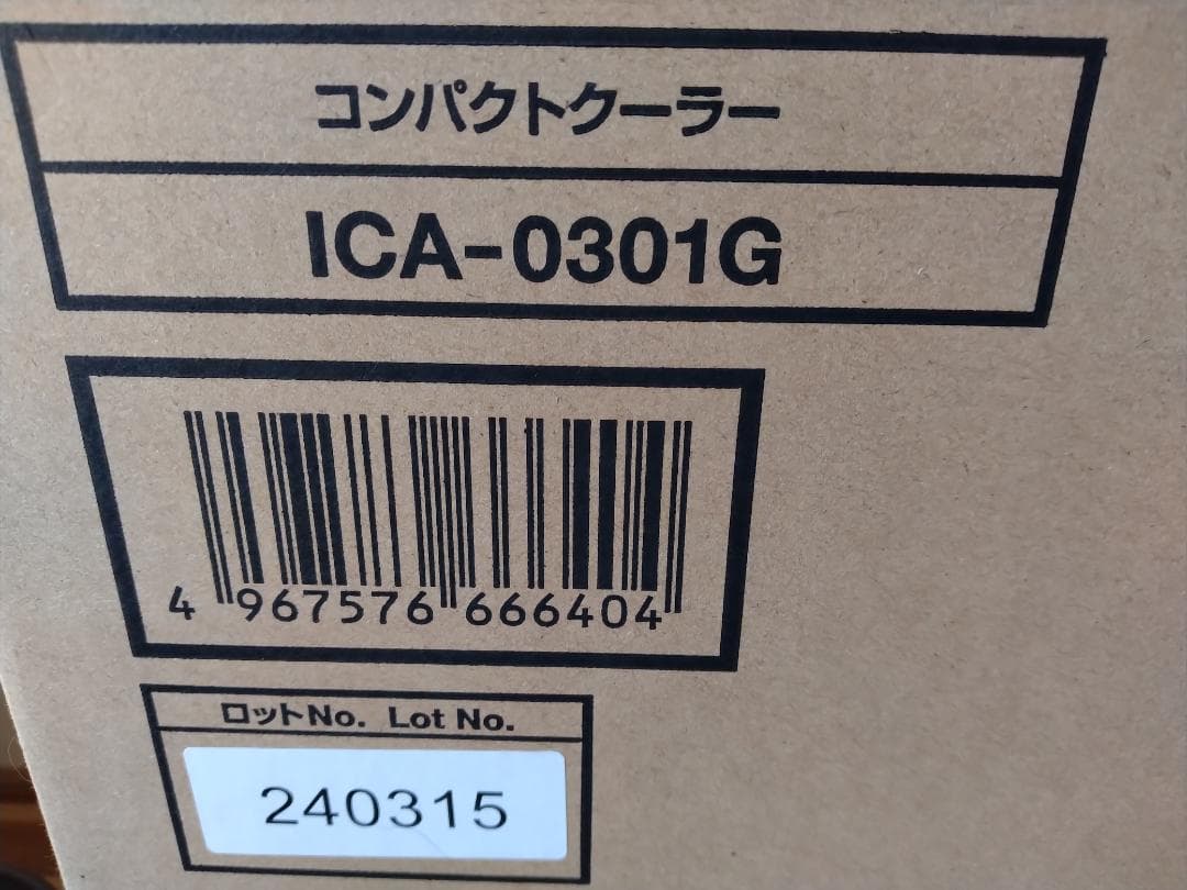 アイリスオーヤマ ICA-0301G ポータブルエアコン 2024年製