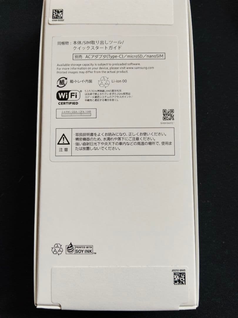 SAMSUNG Galaxy A25 5G [未開封 / 新品未使用]