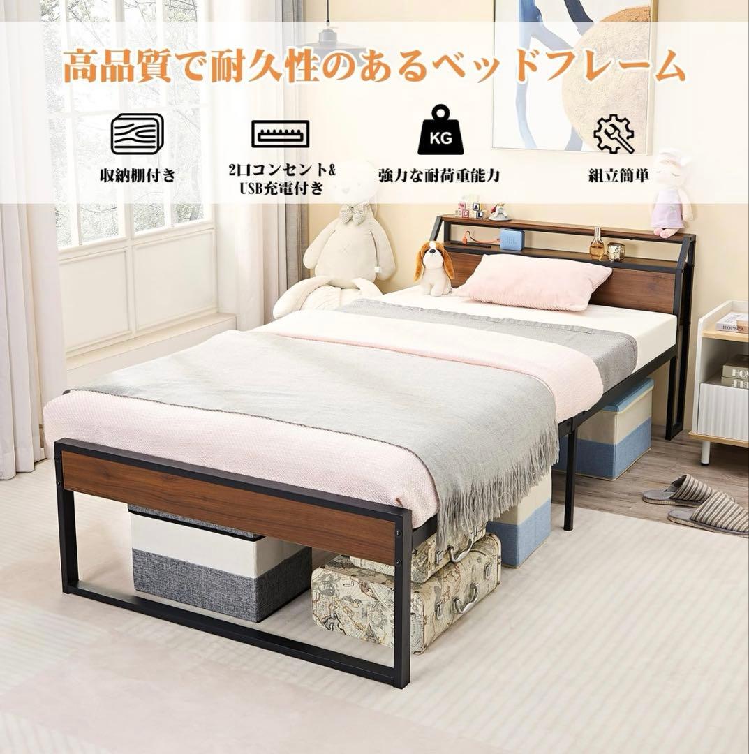VECELO ベッドフレーム シングル2口コンセント付き スチールベッド