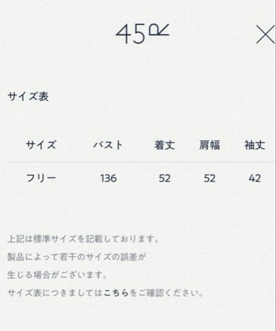 45R 天竺のMシャツ(インディゴ) 45R tシャツ　　　ぺーぺーくん刺繍