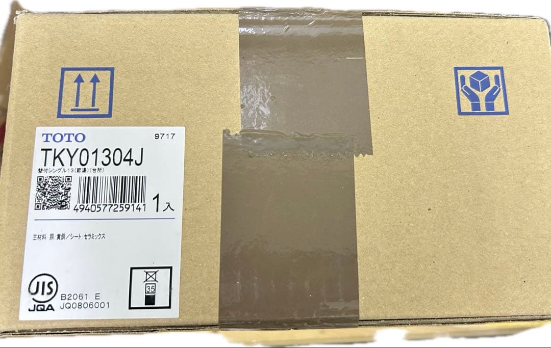 【新品未使用】TOTO キッチン用壁付混合水栓 TKY01304J