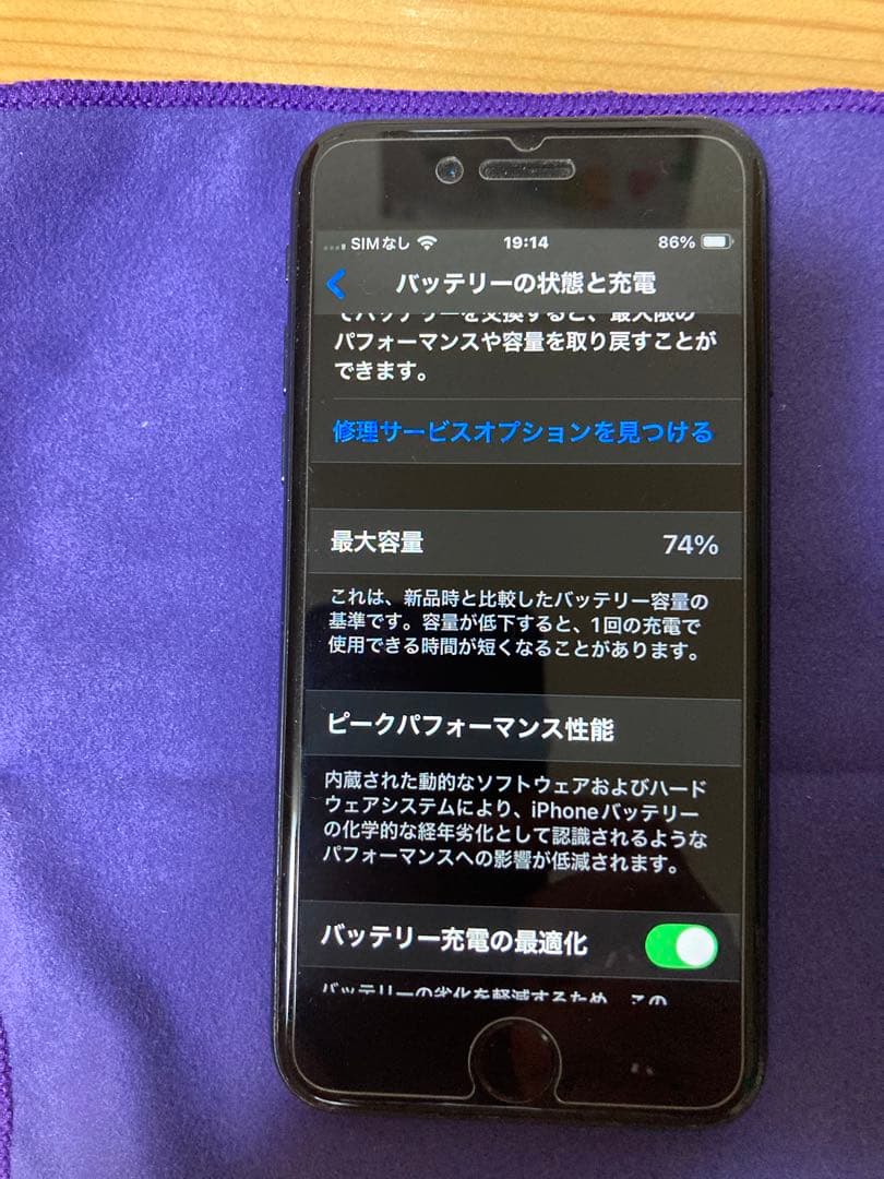 Apple iPhone SE 第二世代　64Gブラック 本体 充電ケーブル付き